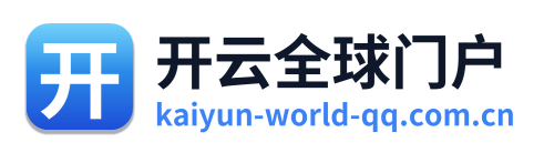 开云全球门户